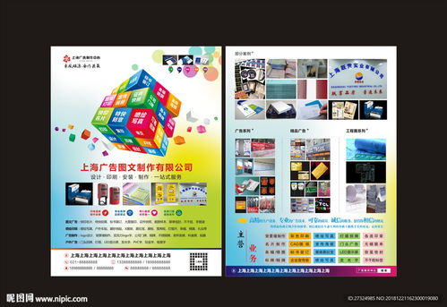 專業(yè)廣告公司單頁與海報(bào)設(shè)計(jì)代理服務(wù)